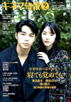 唐 田 えりか 雑誌 クリアランス