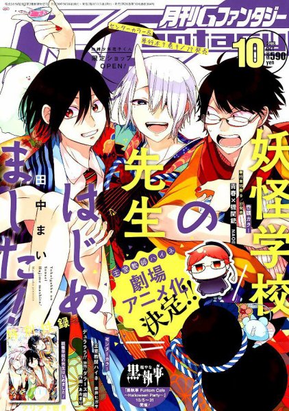 月刊 G ファンタジー 2018年10月号 (発売日2018年09月18日) 表紙