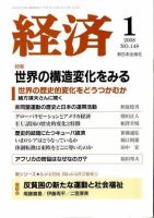 経済 №148 表紙
