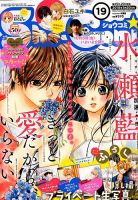 Sho-Comi (ショウコミ)のバックナンバー (11ページ目 15件表示