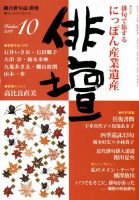 俳壇のバックナンバー (3ページ目 30件表示) | 雑誌/定期購読の予約は