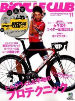 Bicycle Club（バイシクルクラブ） 2018年11月号 表紙