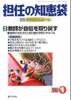 月刊HR（ホームルーム） 1月号 (発売日2007年12月13日) 表紙