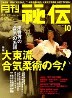 秘伝のバックナンバー (5ページ目 15件表示) | 雑誌/定期購読の予約はFujisan