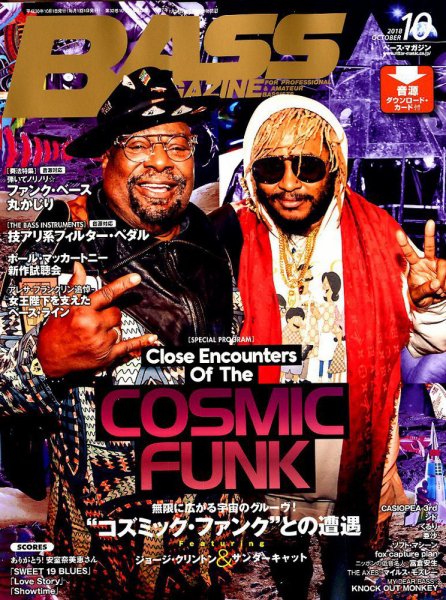 BASS MAGAZINE（ベースマガジン） 2018年10月号 (発売日2018年09月19日) 表紙