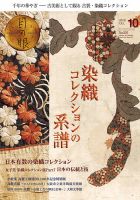 目の眼 505 表紙