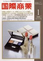 国際商業 2008年1月号 表紙