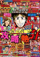 パニック７ゴールド 2018年11月号 (発売日2018年09月15日) 表紙