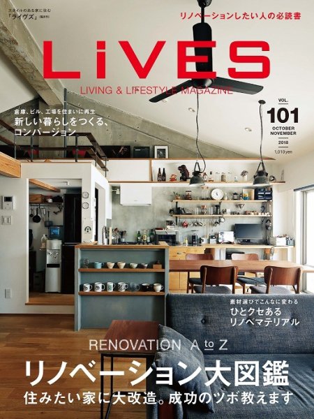 LiVES（ライヴズ） 2018年10月号 (発売日2018年09月15日) 表紙