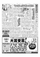 新文化 3240号 表紙