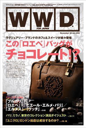 WWDJAPAN 2007年11月26日発売号 表紙