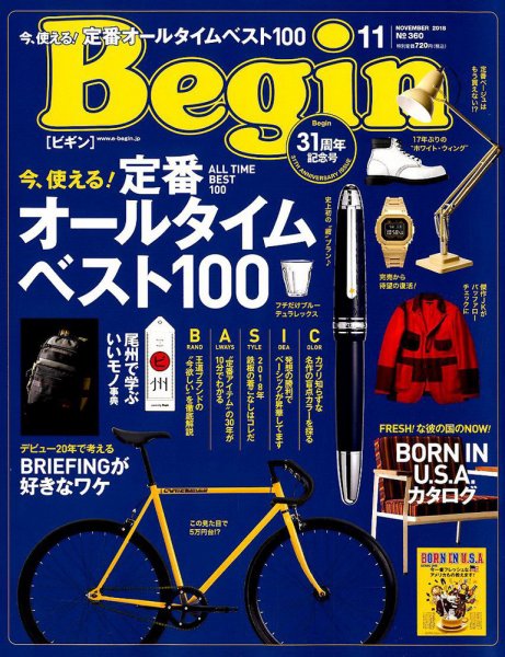 Begin（ビギン） 2018年11月号 (発売日2018年09月15日) 表紙