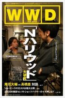 WWDJAPAN 2007年12月03日発売号 表紙