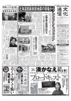 雑誌/定期購読の予約はFujisan 雑誌内検索：【北海道新聞社】 が