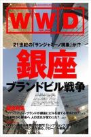 WWDJAPAN 2007年12月10日発売号 表紙