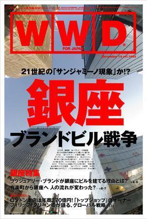WWDJAPAN 2007年12月10日発売号 表紙