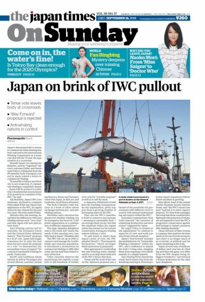 The Japan Times / The New York Times Weekend Edition Vol. 58 No.37 (発売日2018年09月16日) 表紙