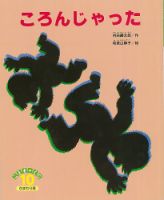 こどものくに　ひまわり版 2018年10月号 表紙