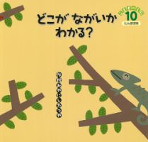 こどものくに　たんぽぽ版 2018年10月号 表紙