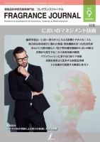 絶版 化粧品用油脂の科学 フレグランスジャーナル社 2366905_n.jpg