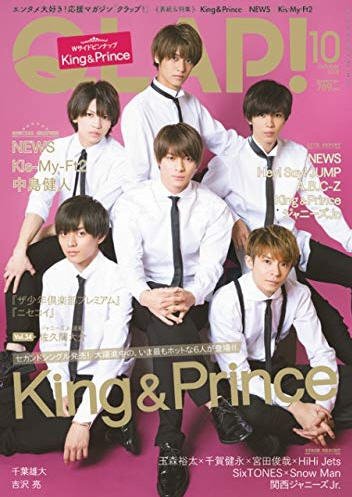 QLAP！（クラップ） 2018年10月号 (発売日2018年09月15日) 表紙