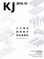 KJ（ケイジェイ） 2018年10月号 表紙