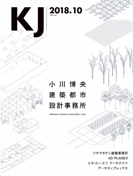 KJ（ケイジェイ） 2018年10月号 (発売日2018年09月15日) 表紙