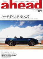 ahead（アヘッド） Vol.190 表紙