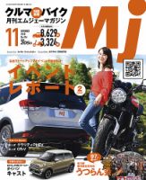 月刊　Mjマガジン 2018年11月号 表紙