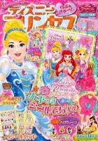 ディズニープリンセスらぶ きゅーとのバックナンバー 2ページ目 15件表示 雑誌 定期購読の予約はfujisan