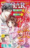 mini Sugar（ミニシュガー） VOL.59 表紙