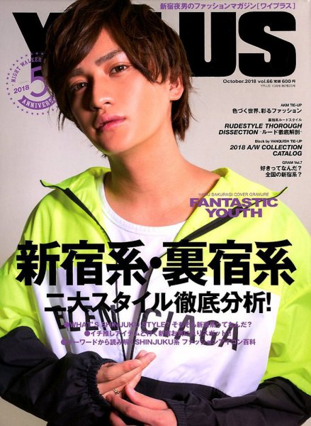 YPLUS（ワイプラス） 2018年10月号 (発売日2018年09月15日) 表紙