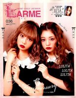 LARME（ラルム） 表紙