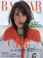 Harper’s BAZAAR（ハーパーズ バザー) 2018年11月号 (発売日2018年09月20日) 表紙