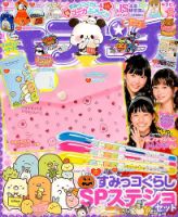 キラピチ 2018年10月号 (発売日2018年09月15日) | 雑誌/定期購読の予約