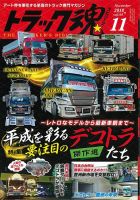 トラック魂　52冊 1304338_n.jpg