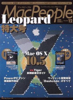 MacPeople (マックピープル） 12月号 (発売日2007年10月29日) 表紙