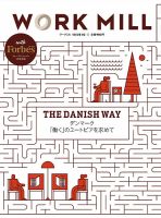 WORK MILL with Forbes JAPAN ISSUE02 (発売日2018年03月28日) 表紙