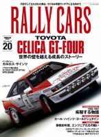 RALLY CARS Vol.20 (発売日2018年04月13日) | 雑誌/電子書籍/定期購読