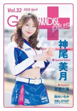 雑誌/定期購読の予約はFujisan 雑誌内検索：【西村知美】 がギャルパラ