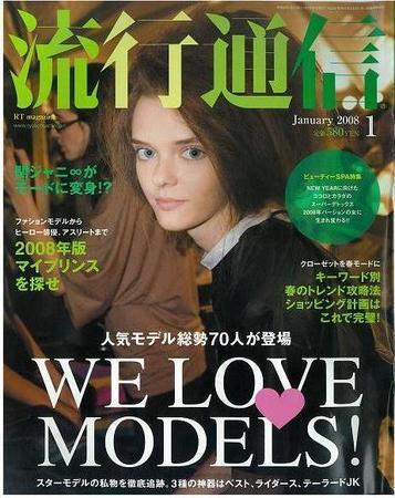 流行通信 vol.534 (発売日2007年12月12日) | 雑誌/定期購読の予約はFujisan