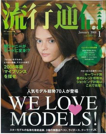 日本の月刊誌コレクション 流行通信 vol.534 (発売日2007年12月12日) | 雑誌/定期購読の予約はFujisan