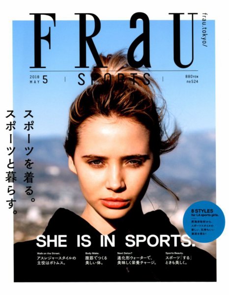 FRaU（フラウ） 2018年5月号 (発売日2018年03月28日) 表紙