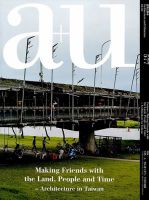 a＋U（エーアンドユー） 2018年10月号 (発売日2018年09月27日) 表紙