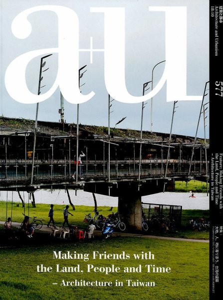a＋U（エーアンドユー） 2018年10月号 (発売日2018年09月27日) 表紙