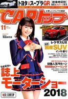 CARトップ（カートップ） 表紙