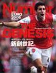 ナンバー(Sports Graphic Number) 693号 (発売日2007年12月06日) 表紙