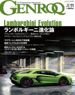 GENROQ（ゲンロク） 2018年11月号 (発売日2018年09月26日) 表紙