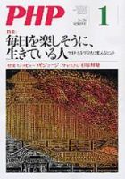 PHP（ピーエイチピー） 1月号 (発売日2007年12月10日) 表紙