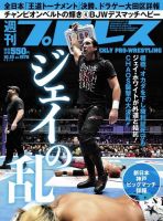 週刊プロレスのバックナンバー (19ページ目 15件表示) | 雑誌/電子書籍